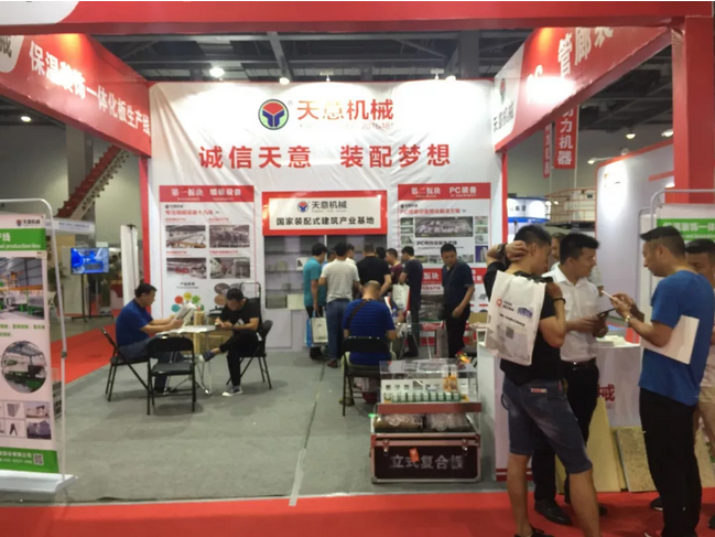 2018國際新墻材、新技術(shù)、新設(shè)備及配套產(chǎn)品展示展覽會開幕